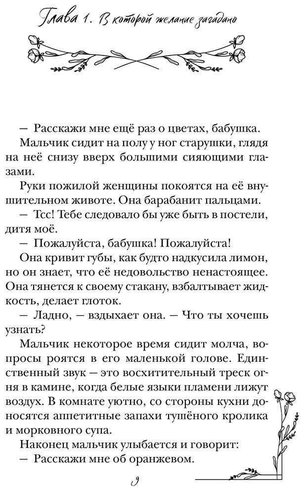 Книга Маккензи Р.: Цвет надежды купить,NaN