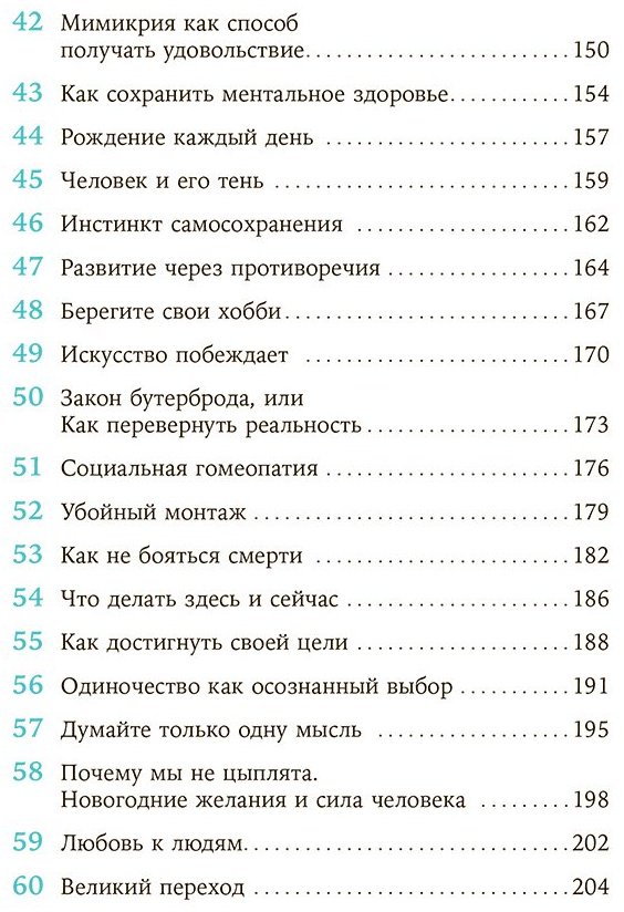 Книга Хакамада И.: Чиллософия: Опыты выхода из безвыходности купить,NaN