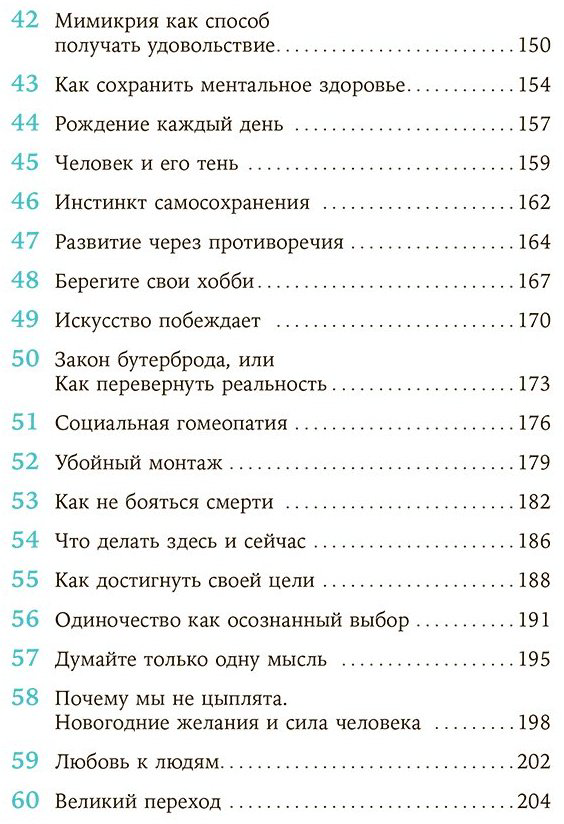Книга Хакамада И.: Чиллософия: Опыты выхода из безвыходности купить,NaN