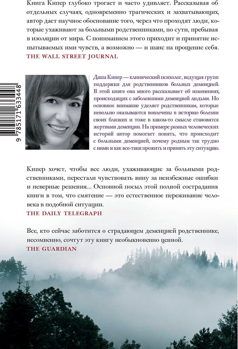 Книга Кипер Д.: Странники в невообразимых краях купить,NaN