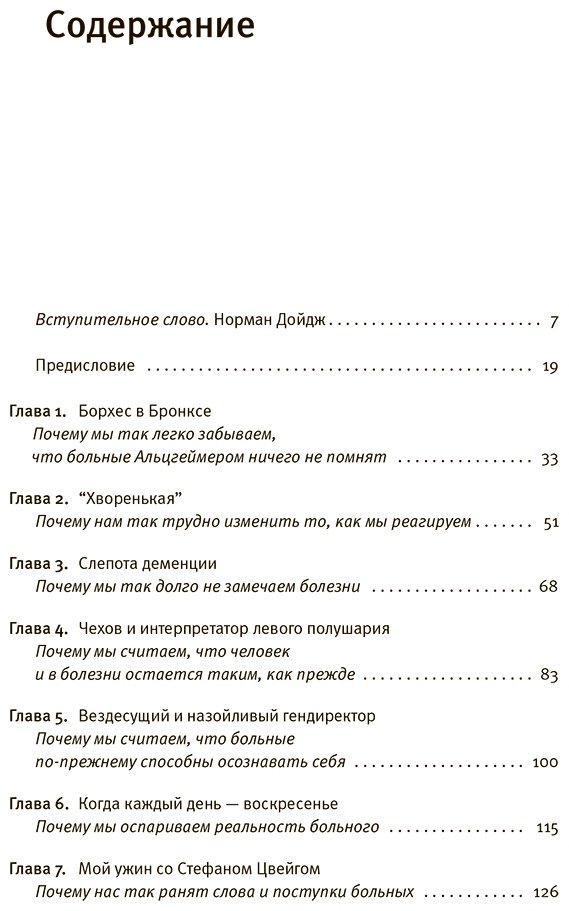 Книга Кипер Д.: Странники в невообразимых краях купить,NaN