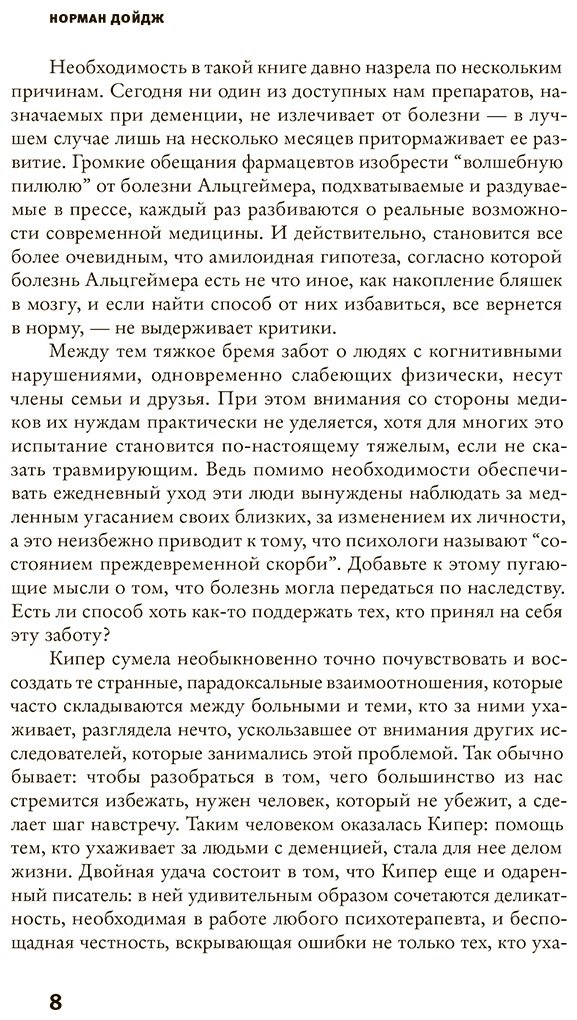 Книга Кипер Д.: Странники в невообразимых краях купить,NaN