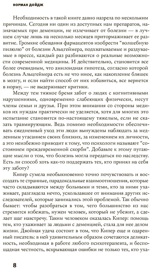 Книга Кипер Д.: Странники в невообразимых краях купить,NaN