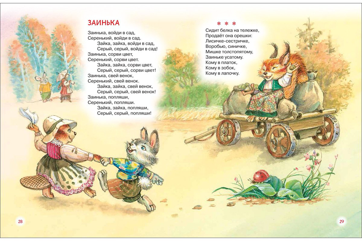 Книга Булатов М., Капица О., Чуковский К.: Читаем детям от 1 года. Стихи, колыбельные, сказки купить,NaN