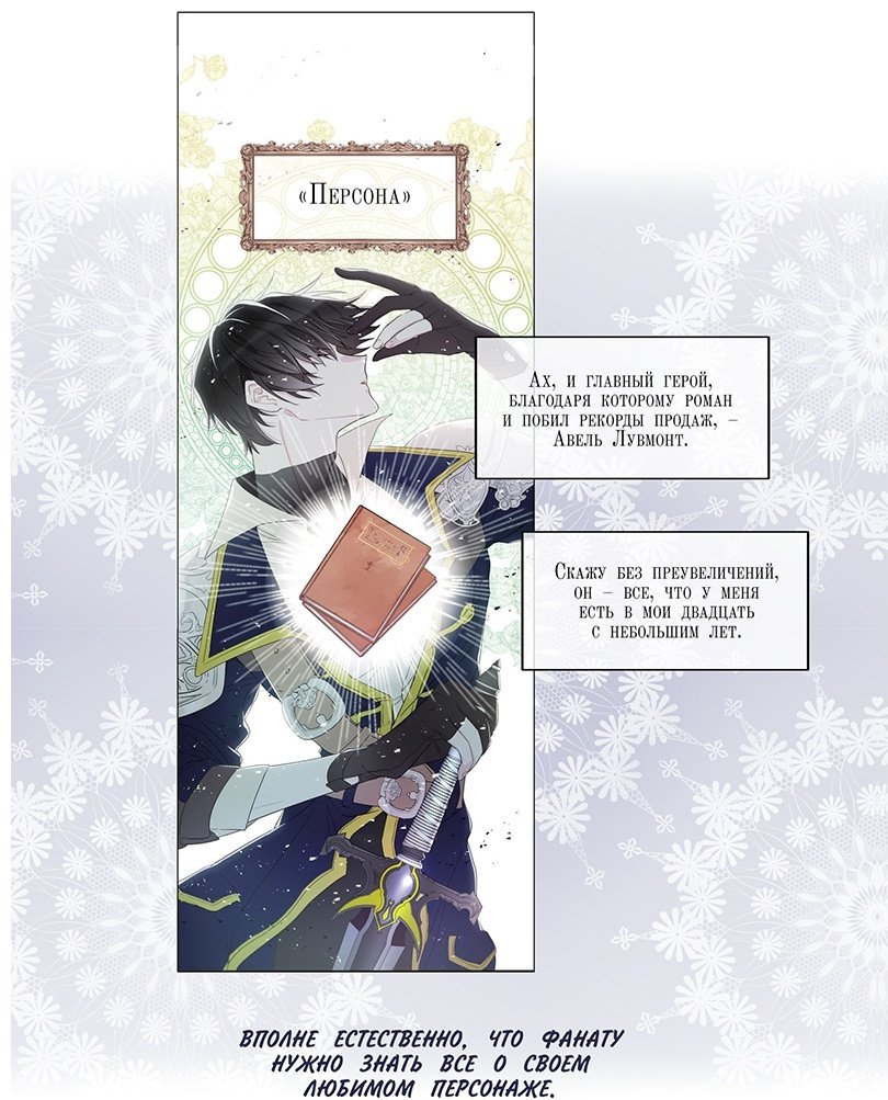 Книга Го Ынчхэ, Онссы: Я стала матерью главного героя.&nbsp;Том 1 купить,NaN