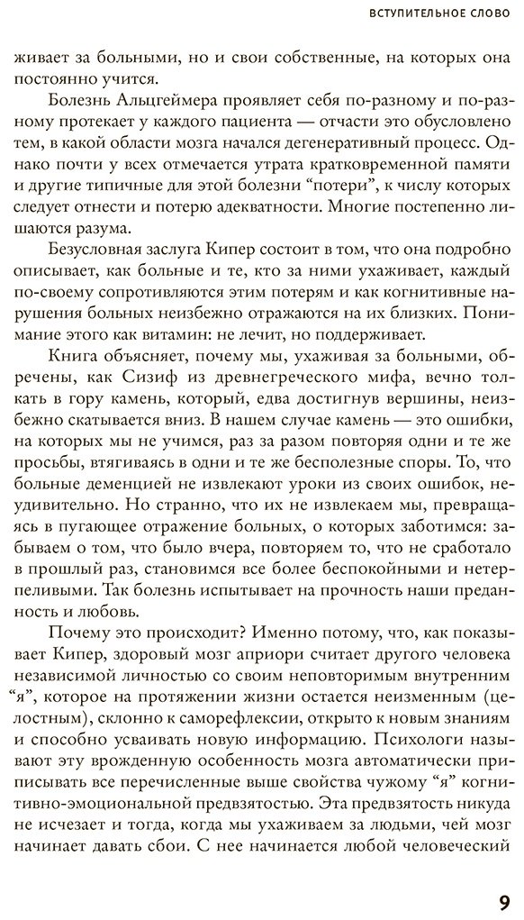 Книга Кипер Д.: Странники в невообразимых краях купить,NaN
