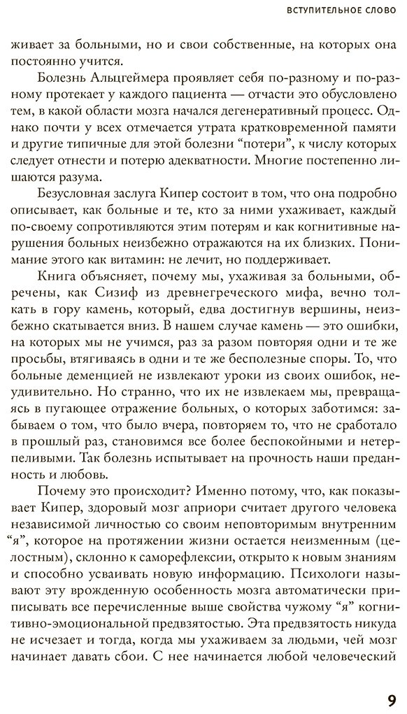 Книга Кипер Д.: Странники в невообразимых краях купить,NaN