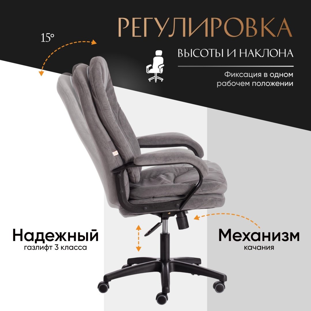 Офисное кресло Tetchair Comfort LT 19386, серый купить,0