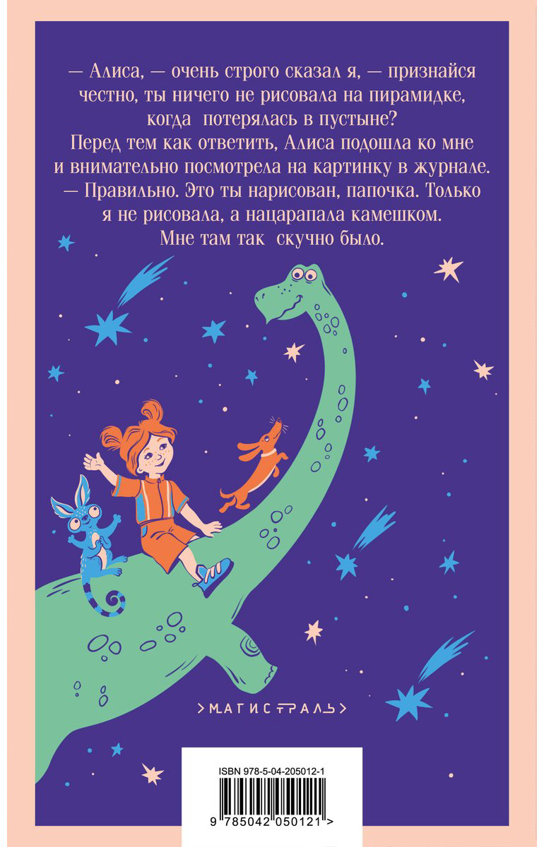 Книга Булычев К.: Девочка, с которой ничего не случится купить,NaN