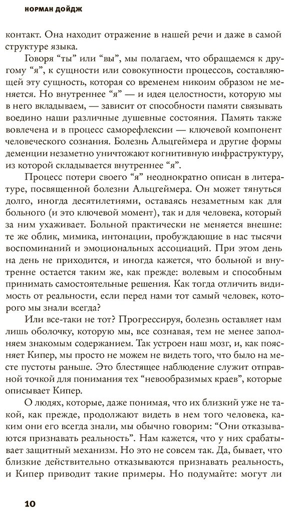 Книга Кипер Д.: Странники в невообразимых краях купить,NaN