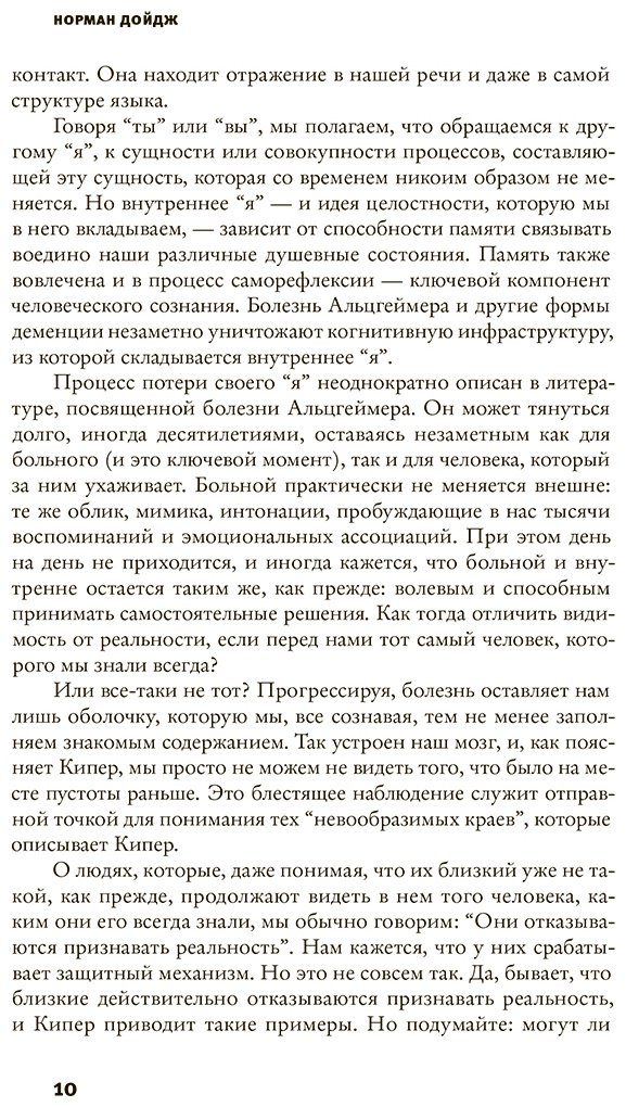 Книга Кипер Д.: Странники в невообразимых краях купить,NaN