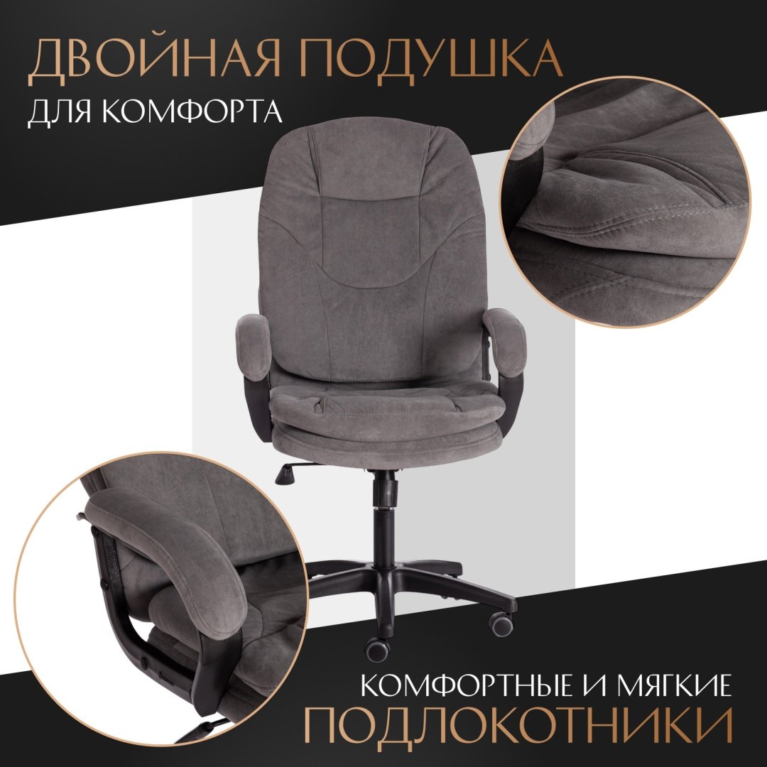 Офисное кресло Tetchair Comfort LT 19386, серый купить,0