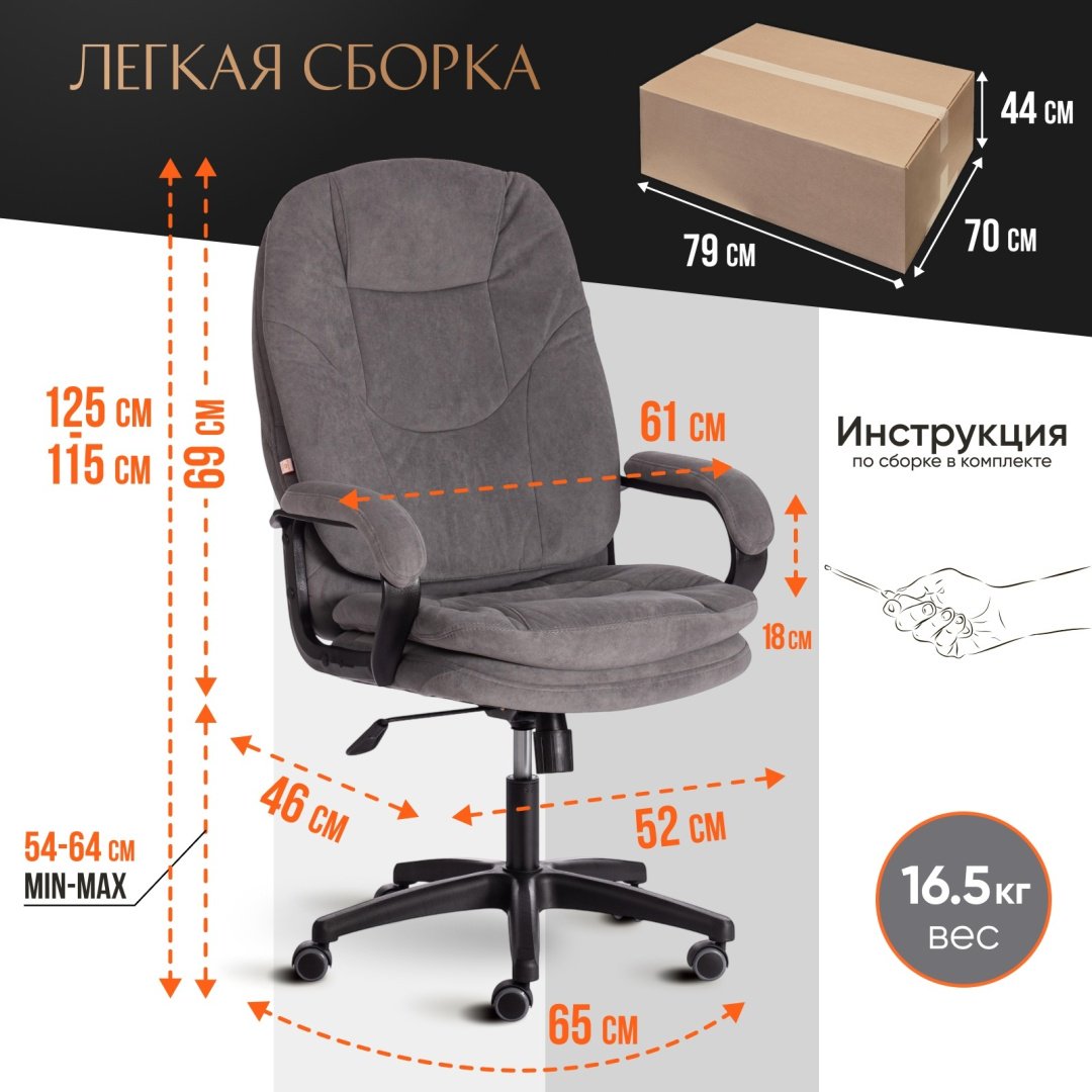 Офисное кресло Tetchair Comfort LT 19386, серый купить,0