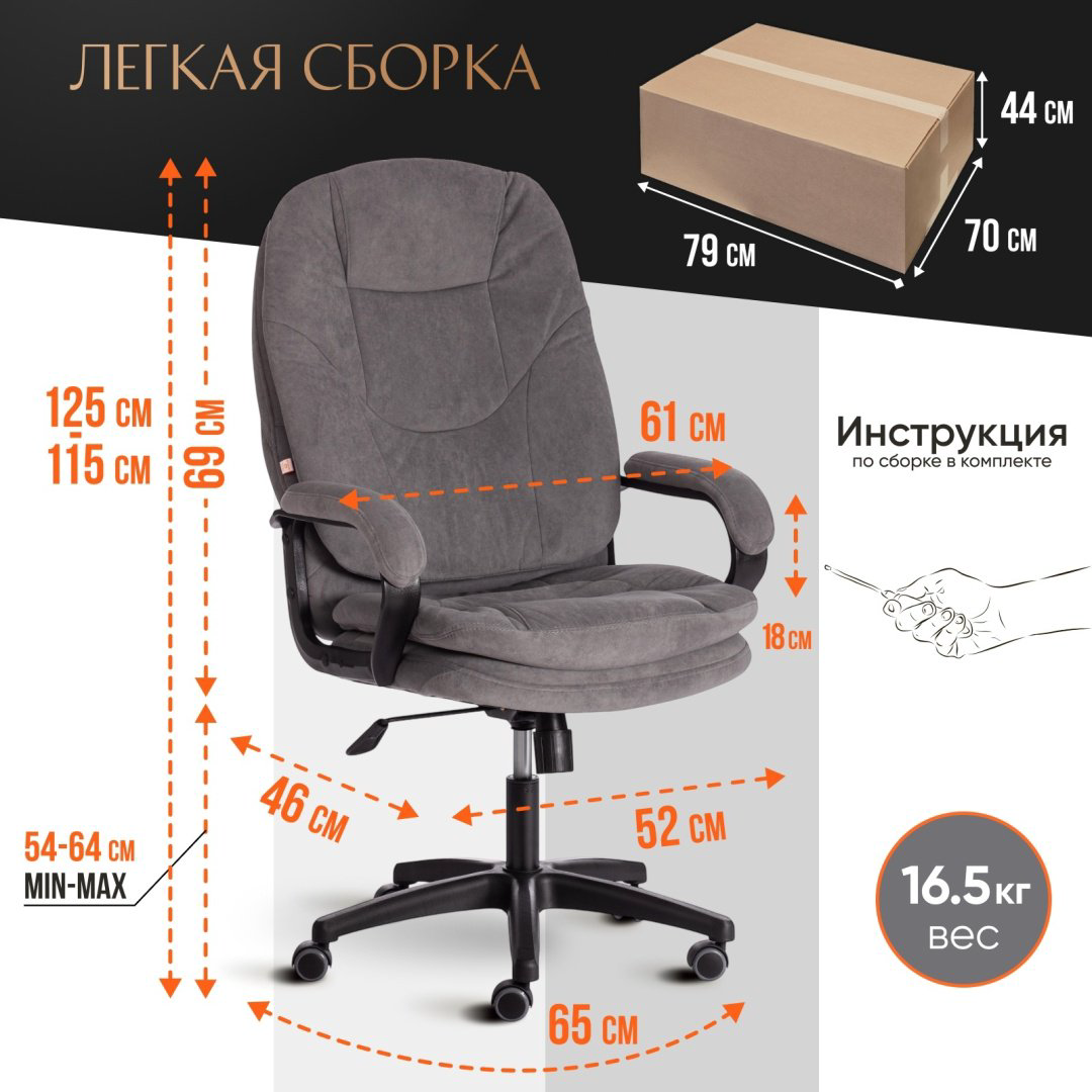 Офисное кресло Tetchair Comfort LT 19386, серый купить,NaN