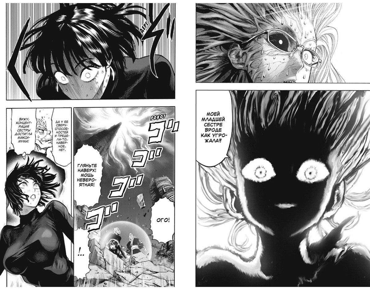 Книга One: One-Punch Man.&nbsp;Книга 14. Вся мощь Торнадо. В бездну купить,NaN