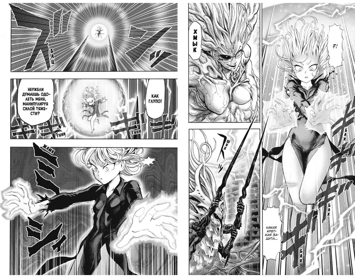 Книга One: One-Punch Man.&nbsp;Книга 14. Вся мощь Торнадо. В бездну купить,NaN