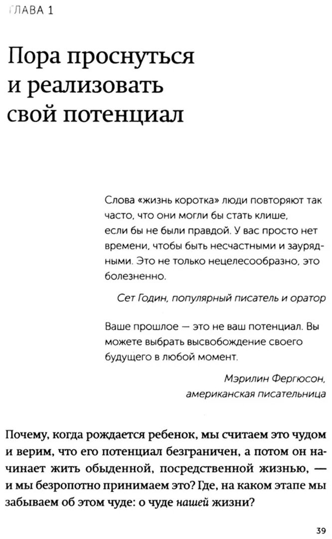 Книга Элрод Х.: Магия утра. Как первый час дня определяет ваш успех. NEON Pocketbooks купить,NaN