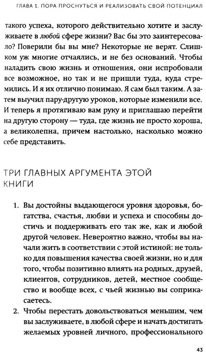 Книга Элрод Х.: Магия утра. Как первый час дня определяет ваш успех. NEON Pocketbooks купить,NaN