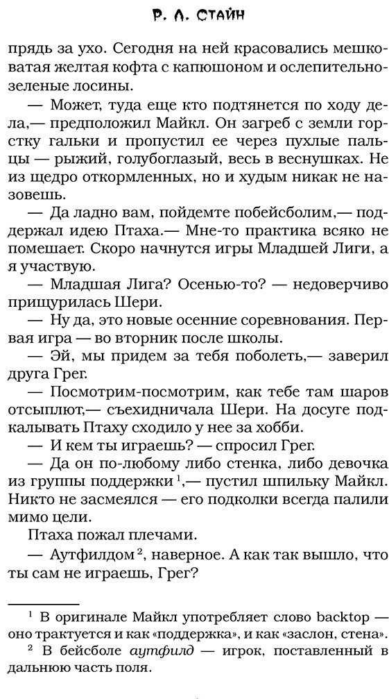 Книга Стайн Р.: Проклятие и невидимка купить,NaN