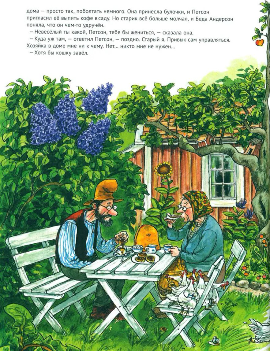 Книга Нурдквист С.: История о том как Финдус потерялся, когда был маленький купить,NaN