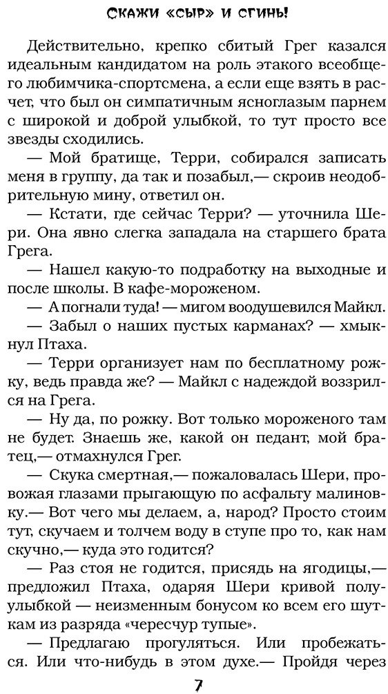 Книга Стайн Р.: Проклятие и невидимка купить,NaN