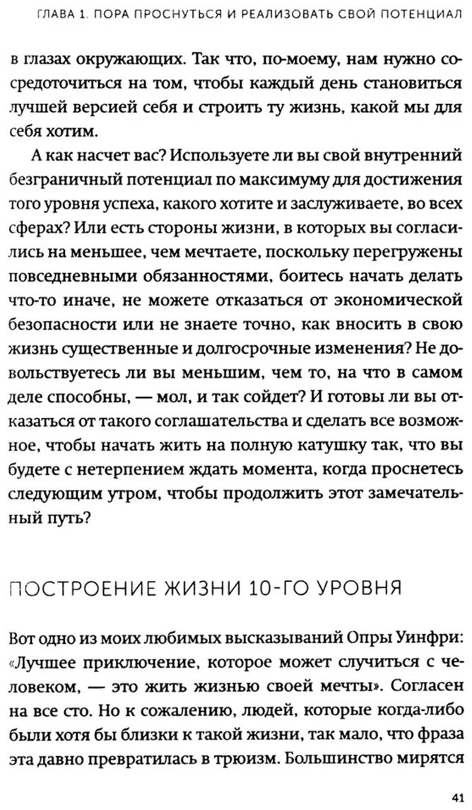 Книга Элрод Х.: Магия утра. Как первый час дня определяет ваш успех. NEON Pocketbooks купить,NaN