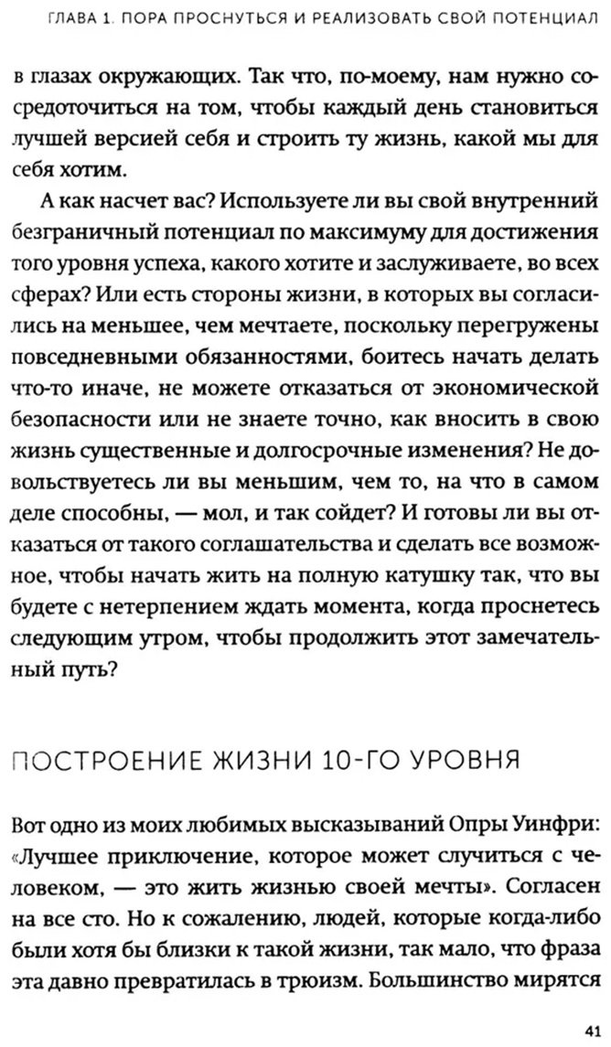 Книга Элрод Х.: Магия утра. Как первый час дня определяет ваш успех. NEON Pocketbooks купить,NaN