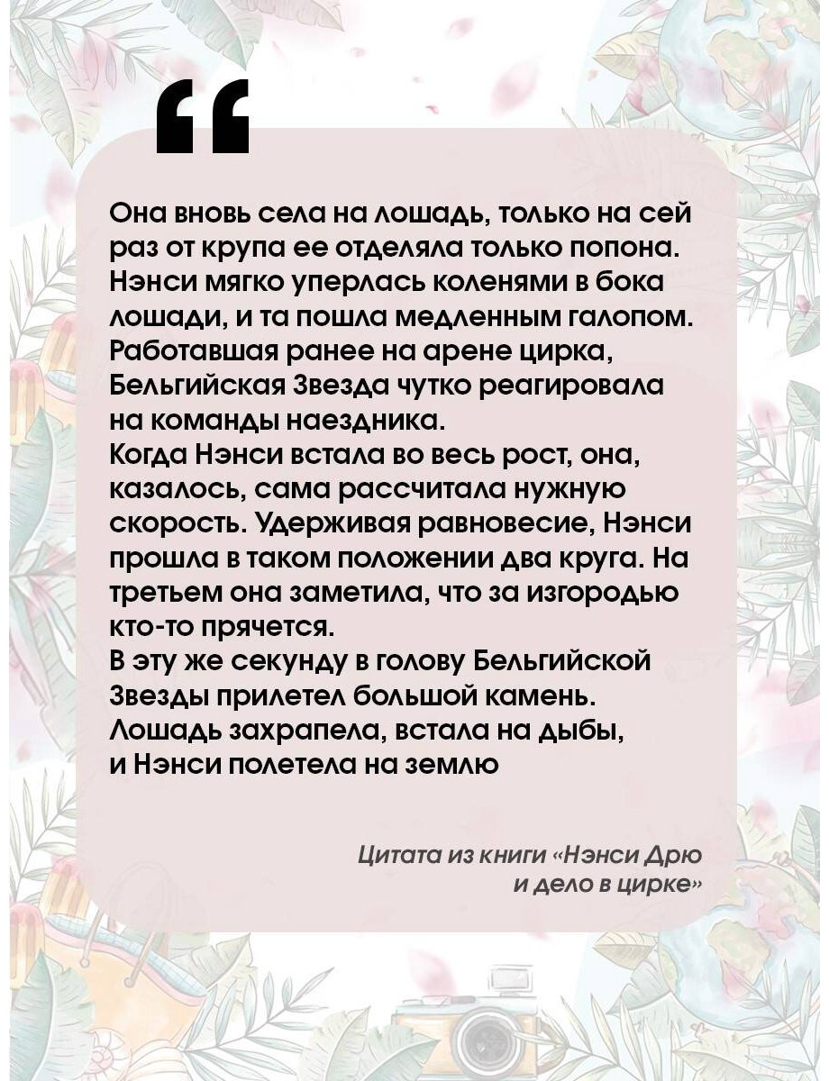 Книга Кин К.: НЭНСИ ДРЮ и дело в цирке купить,NaN