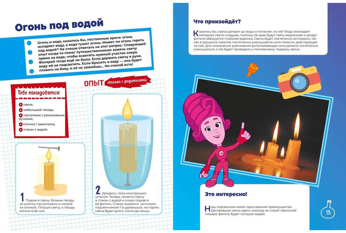 Книга Фиксики.&nbsp;Нескучные опыты купить,NaN