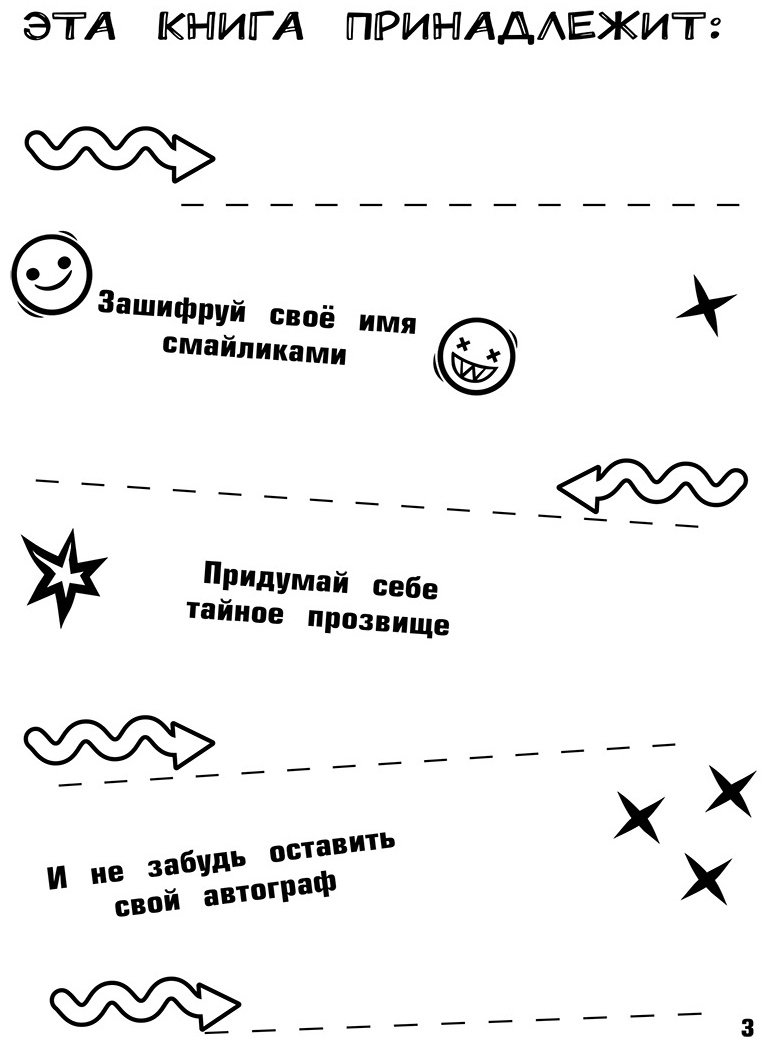 Книга Влад А4.: Большая книга челленджей купить,NaN