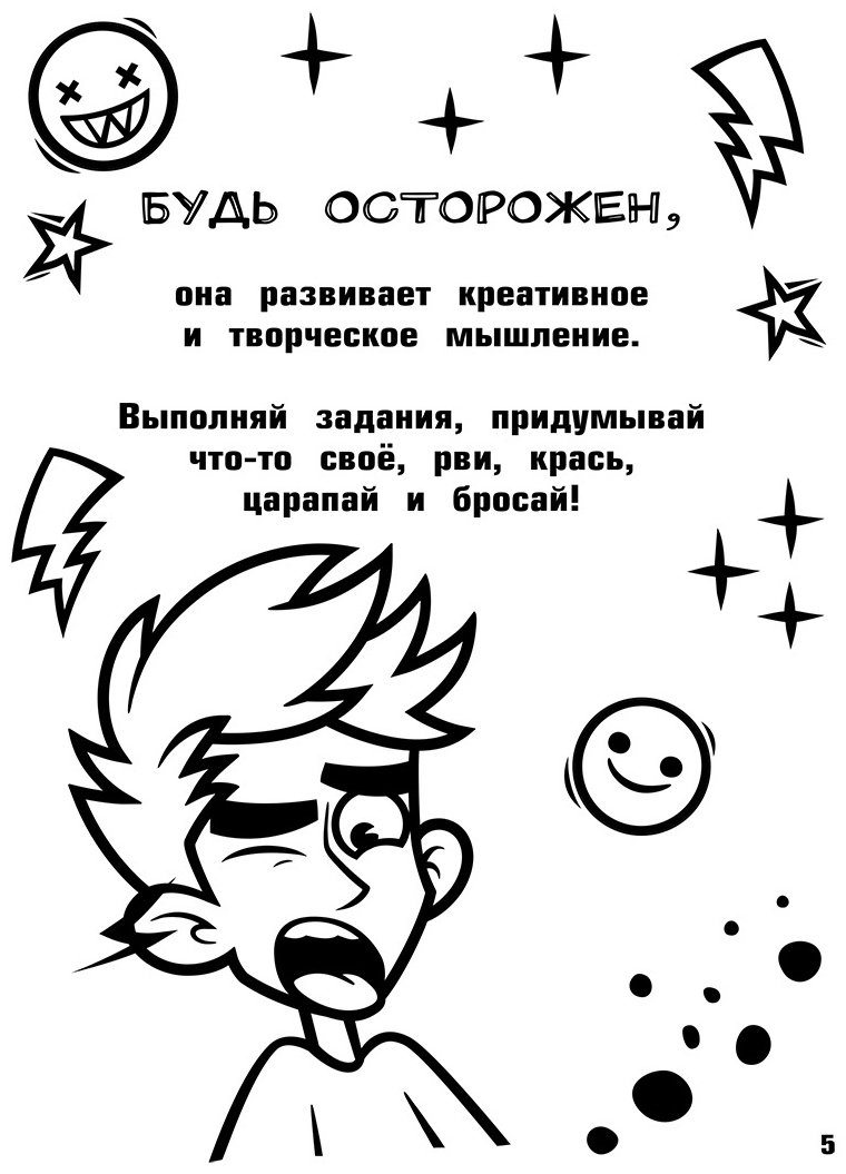 Книга Влад А4.: Большая книга челленджей купить,NaN