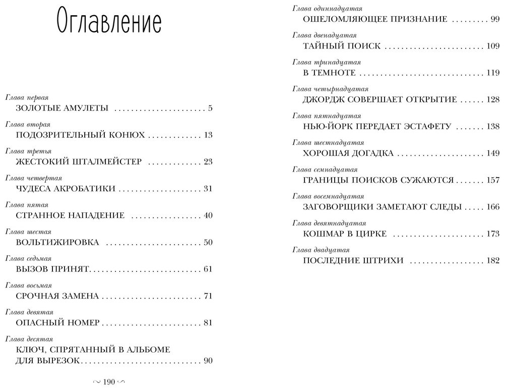 Книга Кин К.: НЭНСИ ДРЮ и дело в цирке купить,NaN