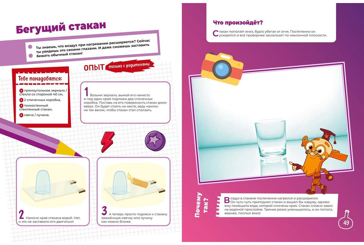 Книга Фиксики.&nbsp;Нескучные опыты купить,NaN