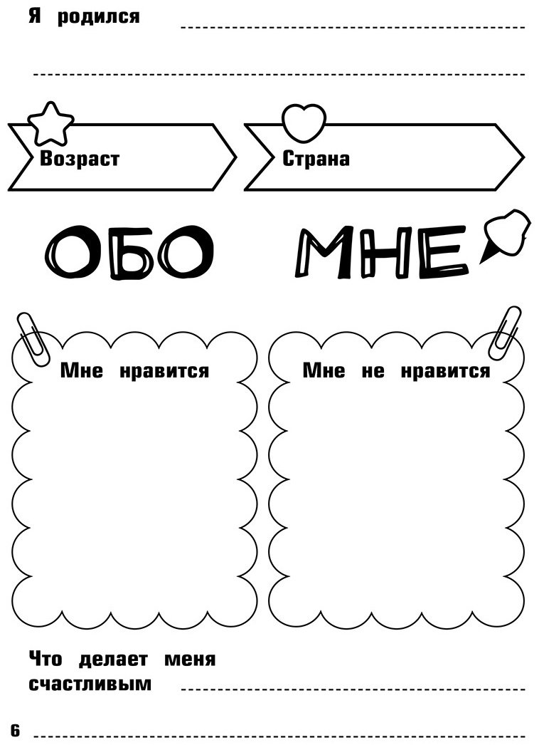 Книга Влад А4.: Большая книга челленджей купить,NaN
