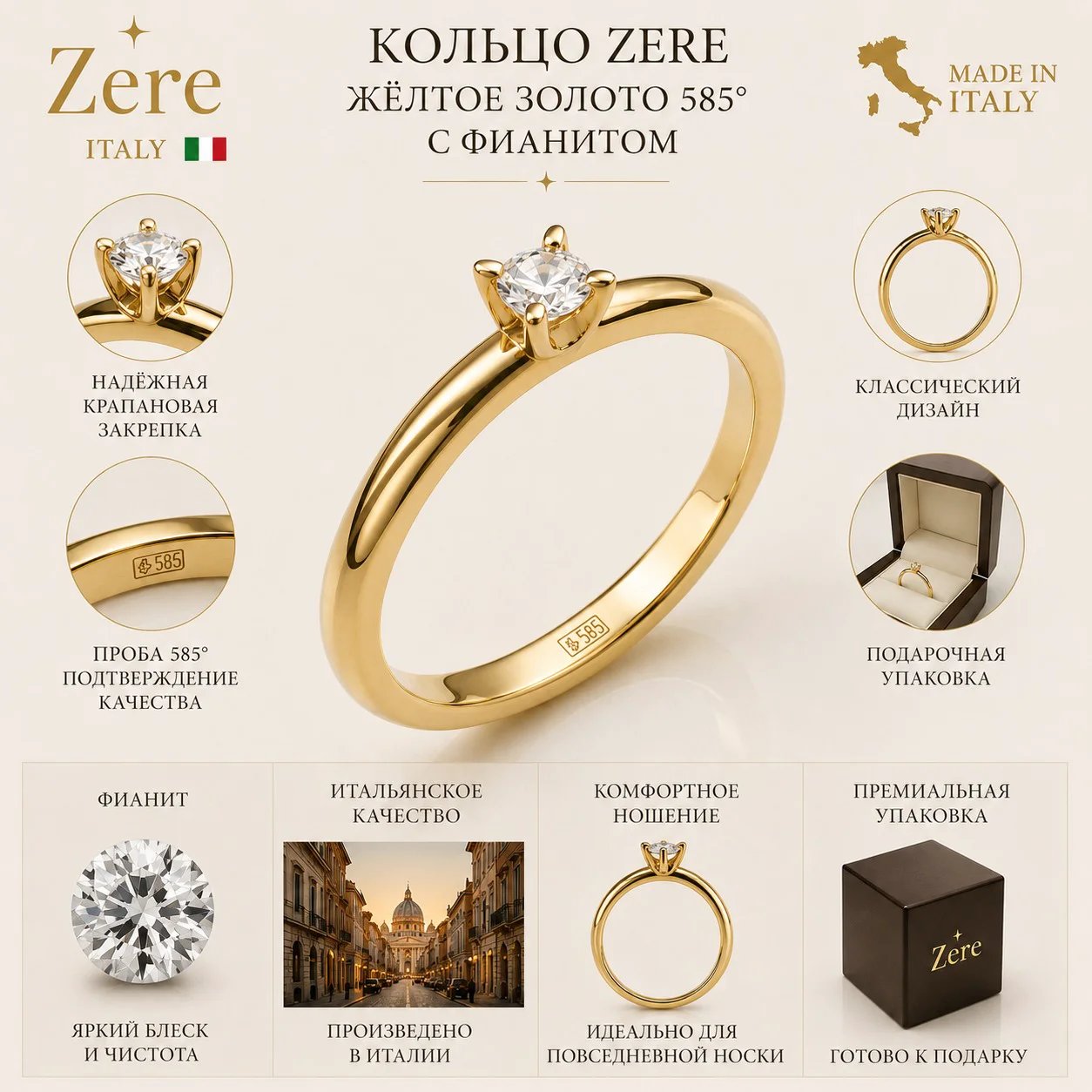 Кольцо Zere ZR260513 золото 18р 0.88гр купить,70000