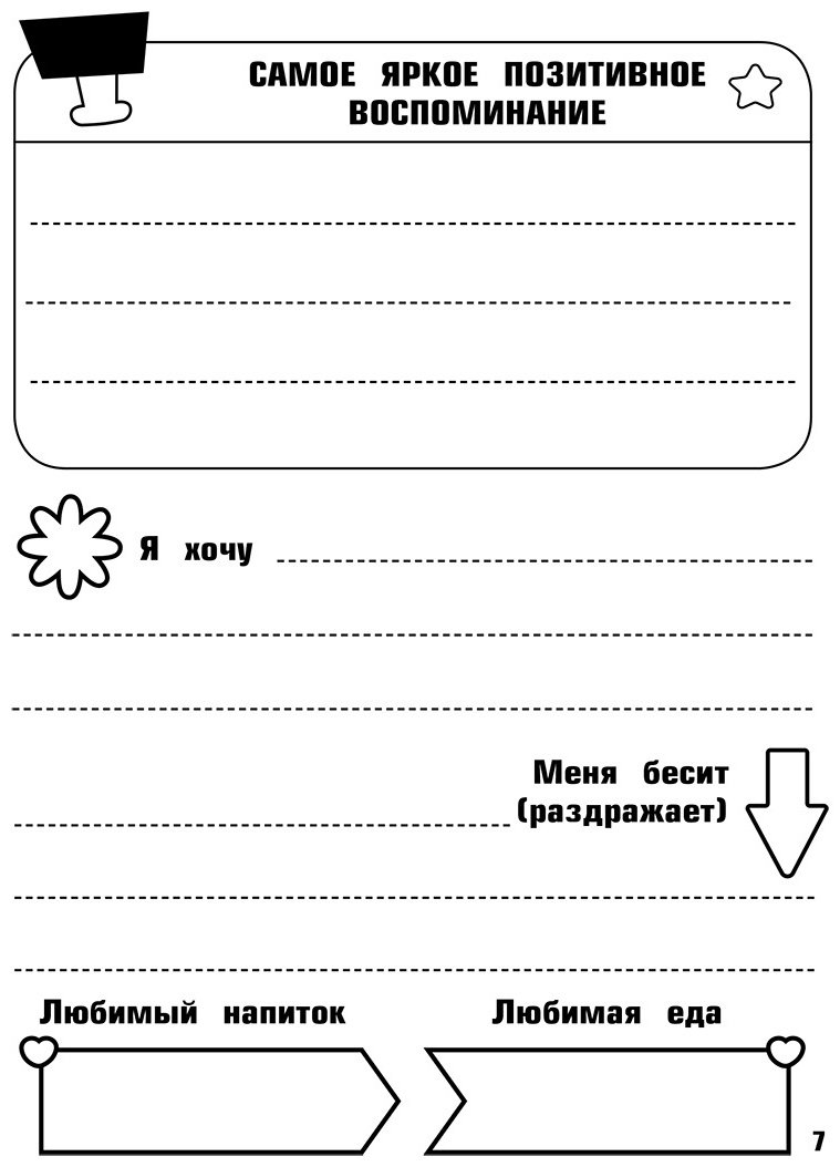 Книга Влад А4.: Большая книга челленджей купить,NaN