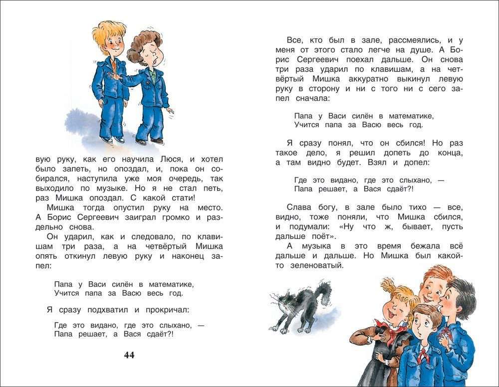 Книга Драгунский В. Ю., Раскин А. Б. и др.: Рассказы о школе купить,NaN