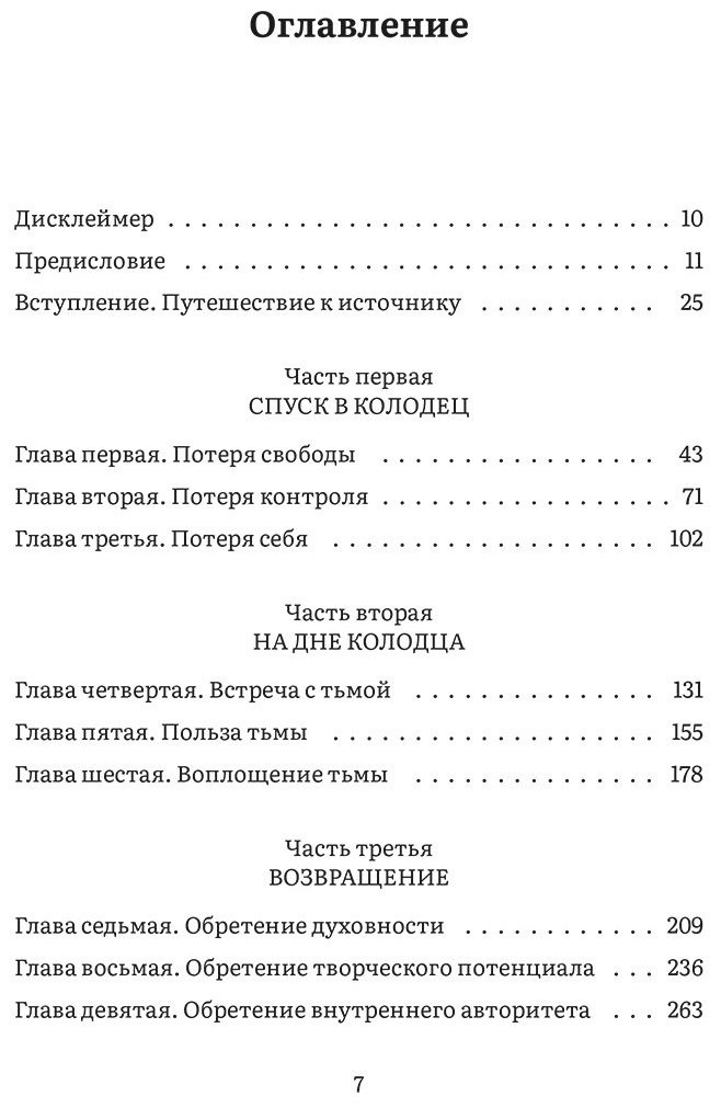 Книга Марчиано Л.: Дарующая жизнь. Женские архетипы в материнстве: от Деметры и Персефоны до Бабы-Яги и Василисы Прекрасной купить,NaN
