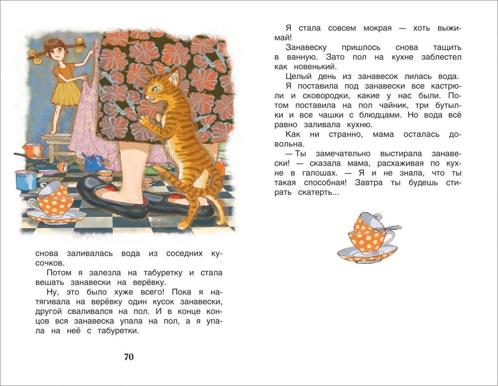 Книга Драгунский В. Ю., Раскин А. Б. и др.: Рассказы о школе купить,NaN