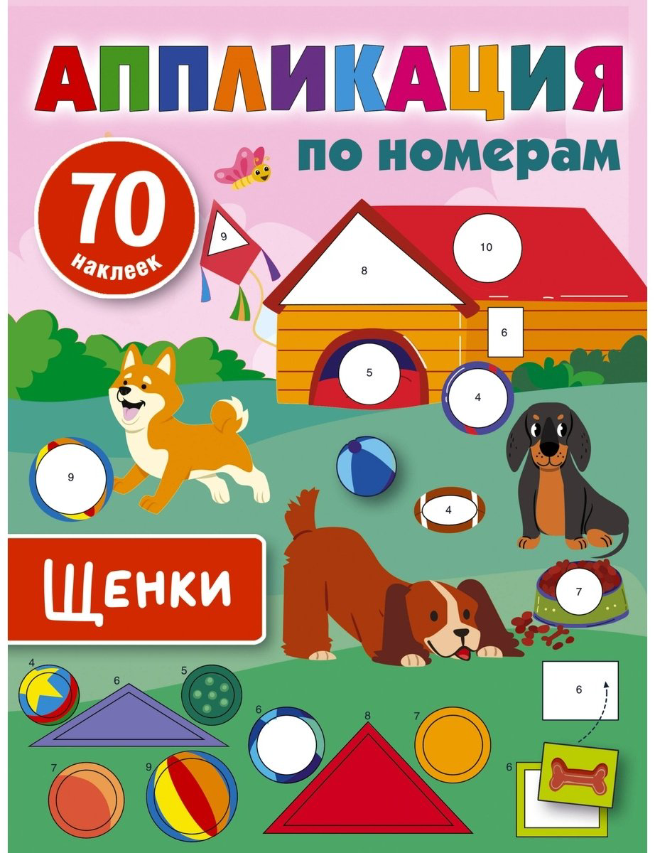 Книга Дмитриева В. Г.: Щенки купить,NaN