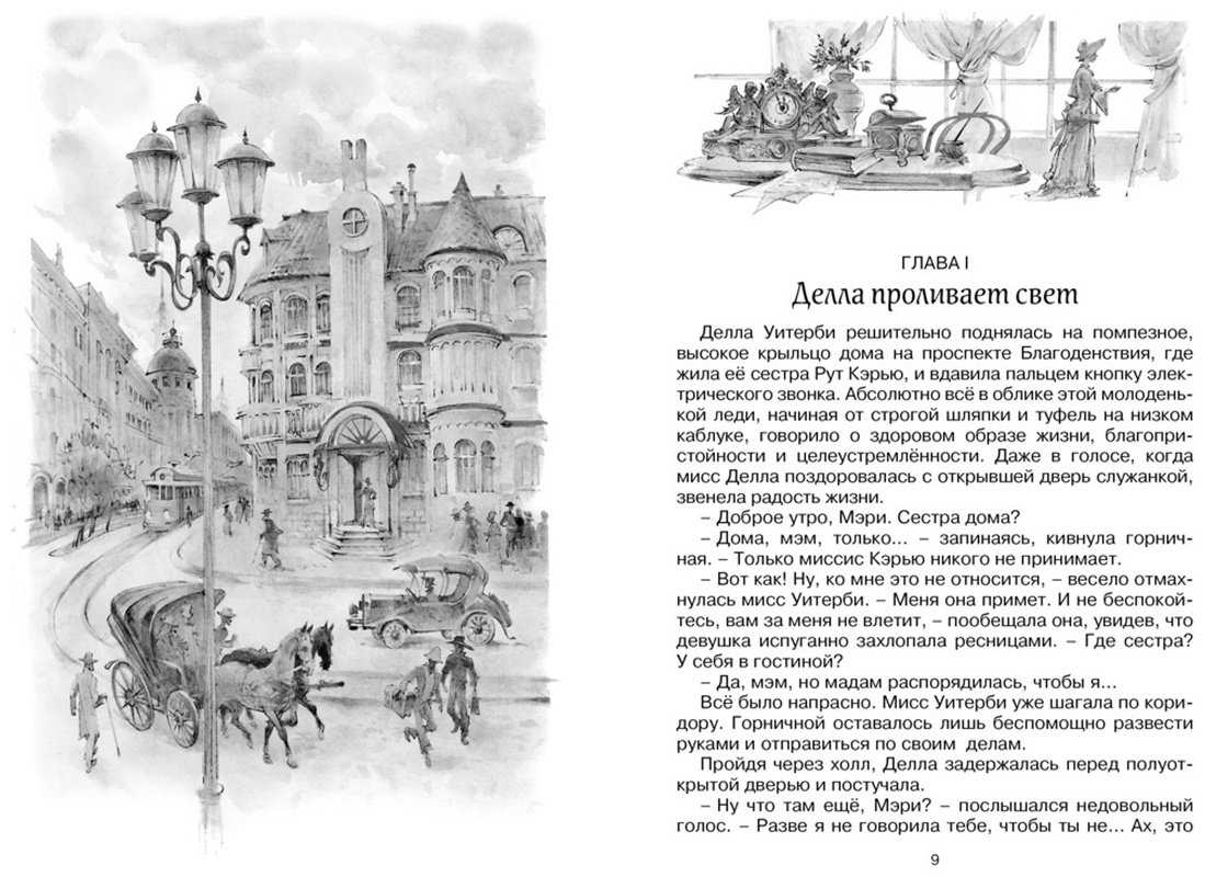 Книга Портер Э.: Поллианна выросла купить,NaN