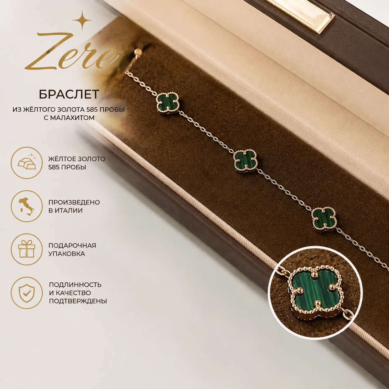 Браслет Zere ZR260520 золото 18-19р 3.19гр 