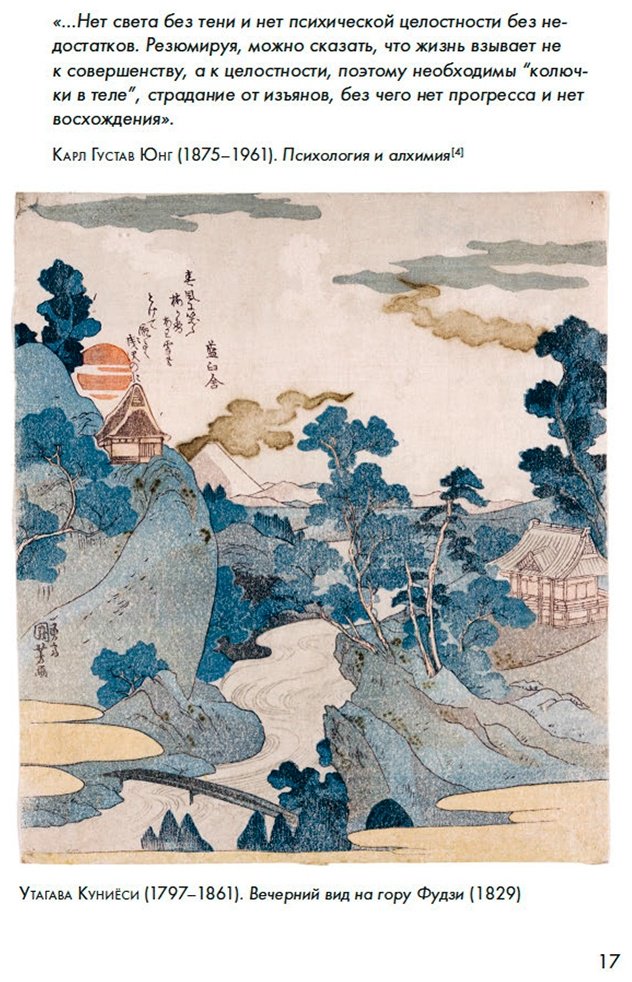 Книга Видалинг Р.: Wabi Sabi. Глоток счастья по-японски купить,NaN