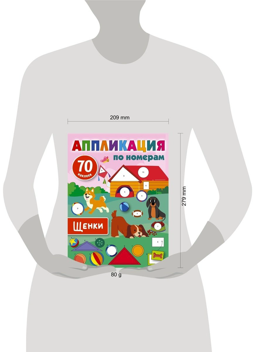 Книга Дмитриева В. Г.: Щенки купить,NaN