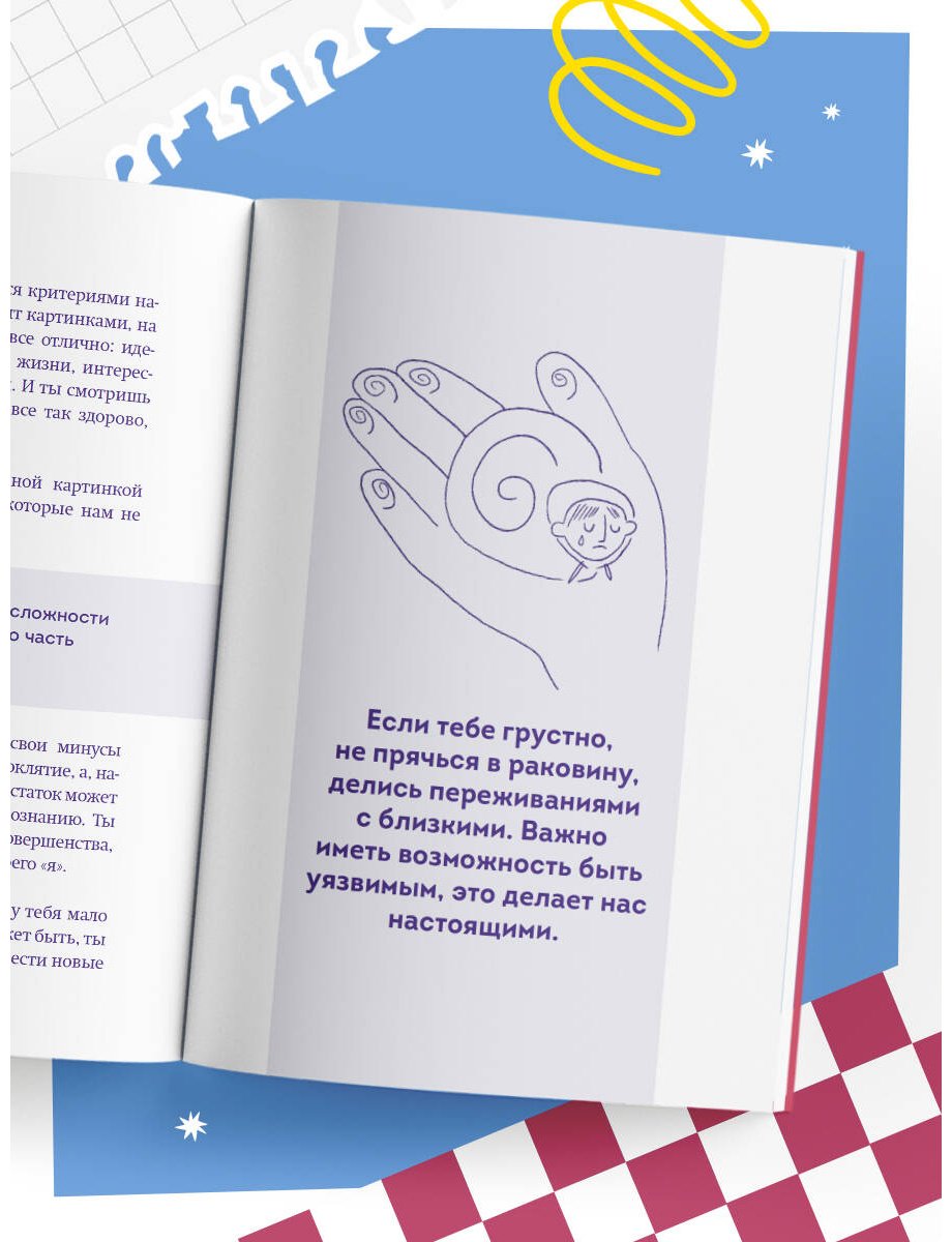 Книга Кайтукова А. В. Иллюстрации да: Меня никто не любит! Где найти поддержку, когда ты никому не нужен - ForteMarket Книга Кайтукова А. В. Иллюстрации да: Меня никто не любит! Где найти поддержку, когда ты никому не нужен купить,NaN