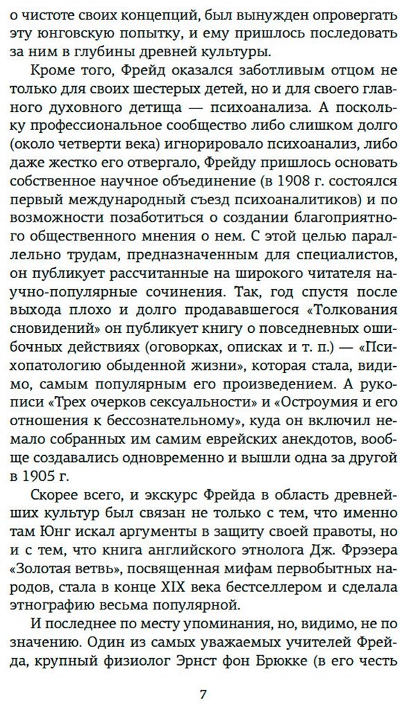 Книга Фрейд З.: Психоанализ культуры купить,NaN