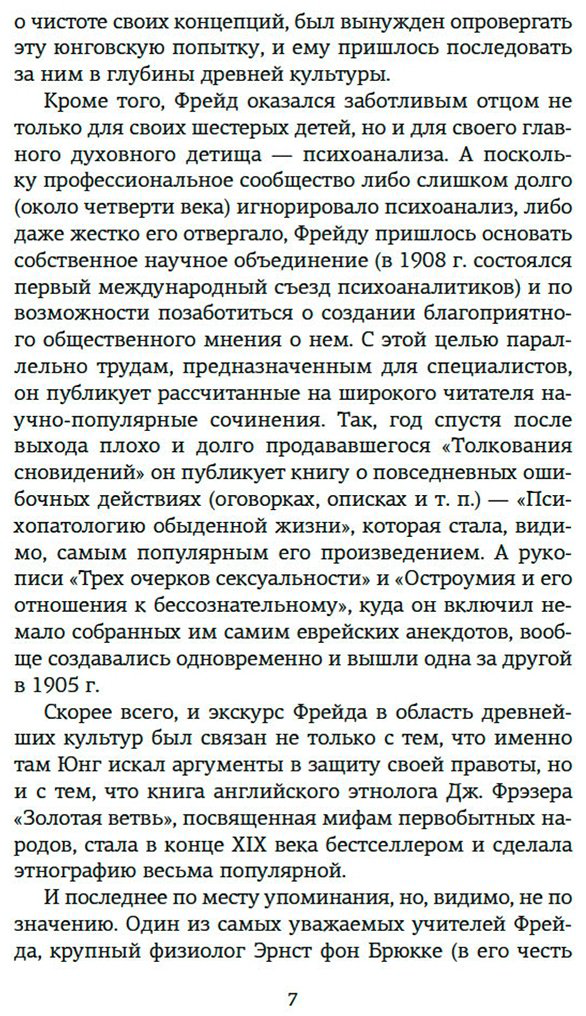 Книга Фрейд З.: Психоанализ культуры купить,NaN