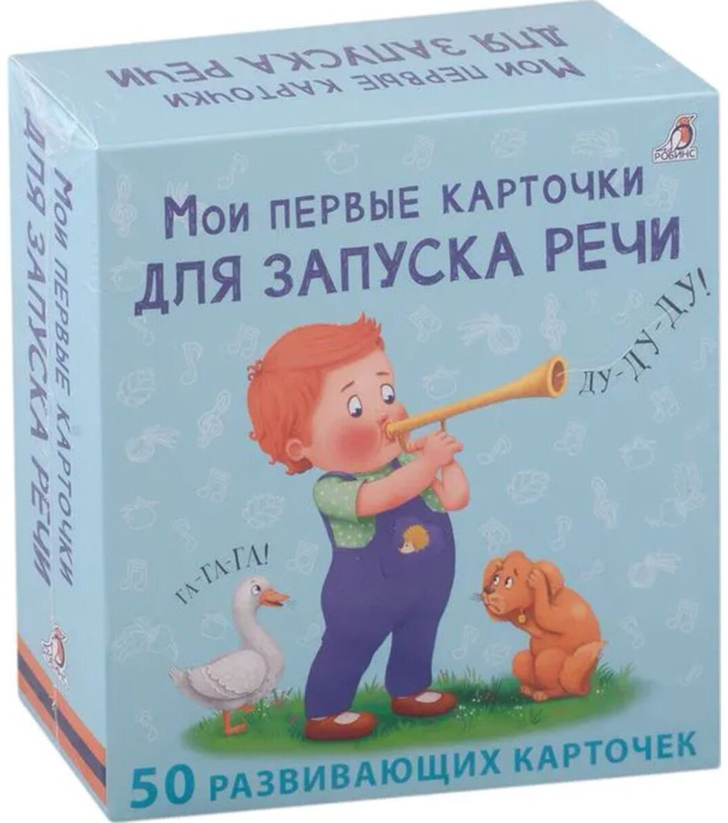 Книга Сосновский Е.: Мои первые карточки для запуска речи купить,NaN