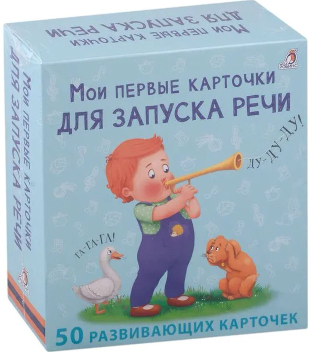 Книга Сосновский Е.: Мои первые карточки для запуска речи купить,NaN