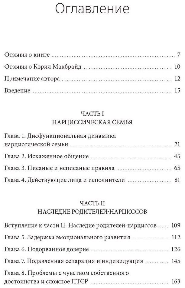 Книга Макбрайд К.: Это закончится на тебе. Выйти из цикла травм нарциссической семьи и обрести независимость купить,NaN